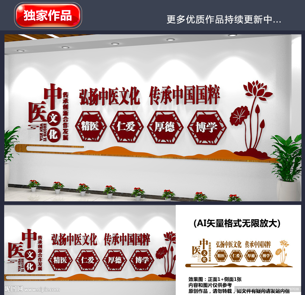 中医文化