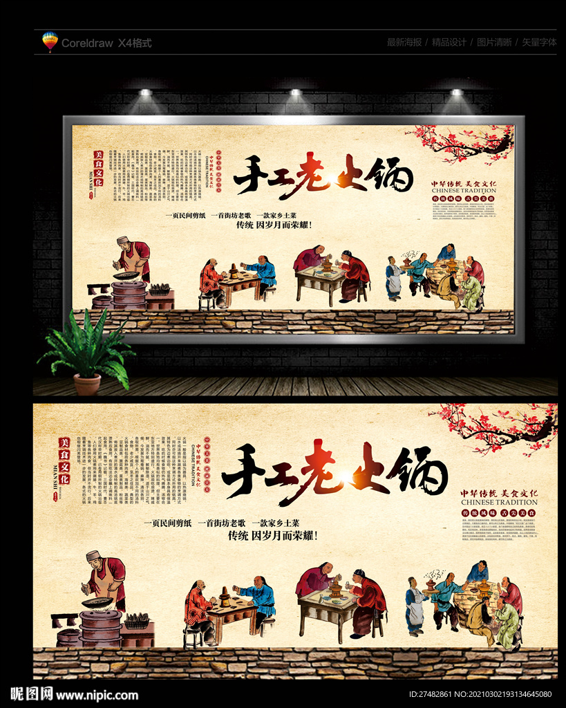 火锅