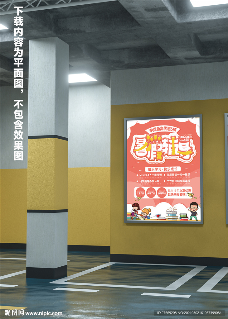 在线辅导