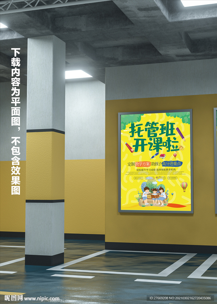在线辅导