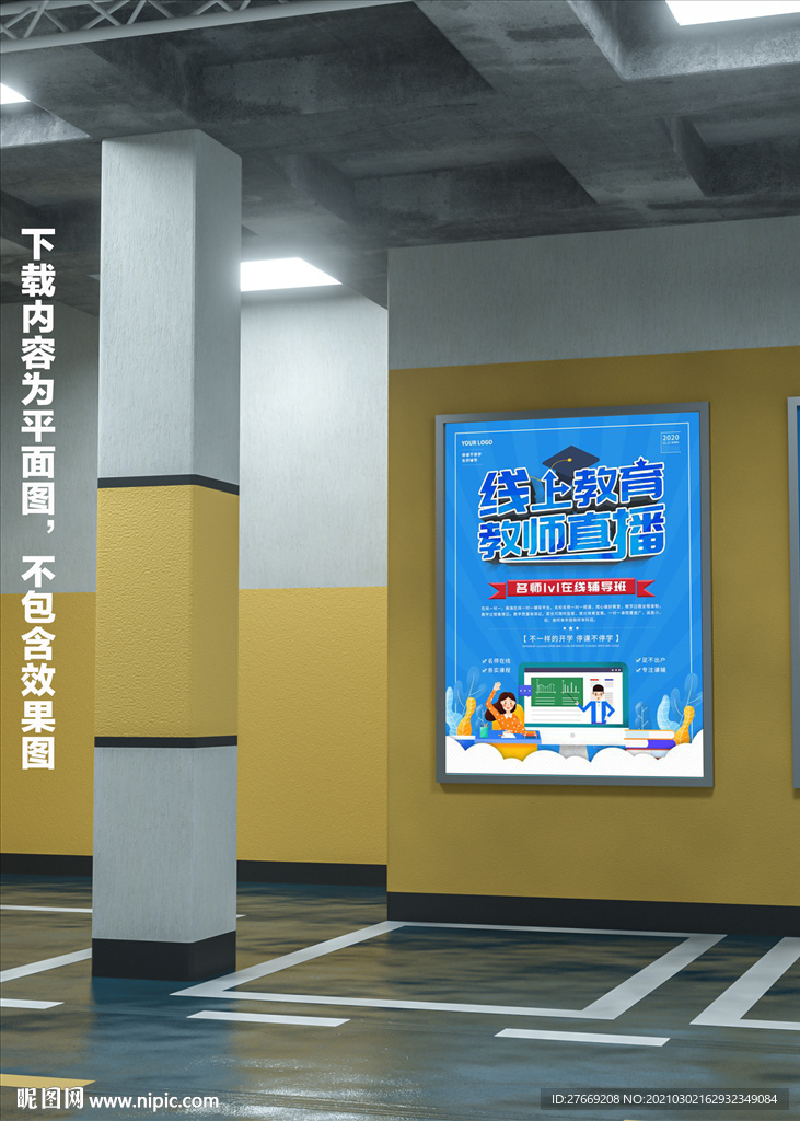 在线辅导
