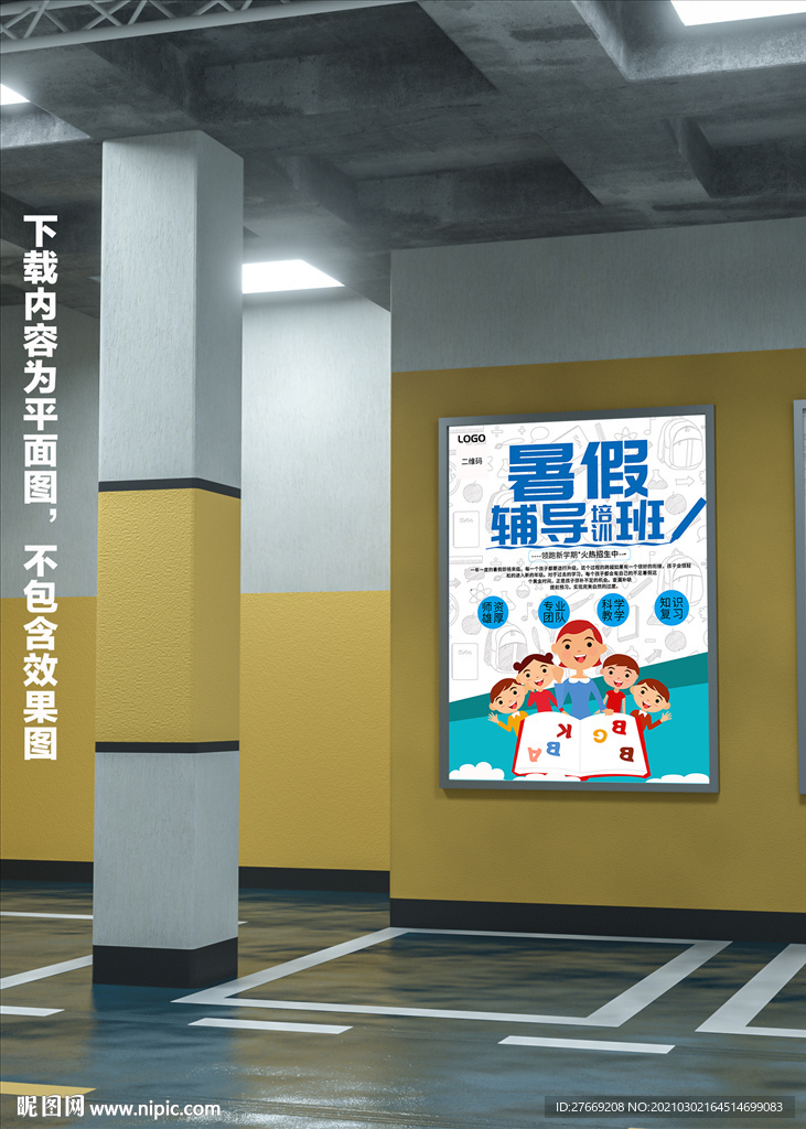 在线辅导