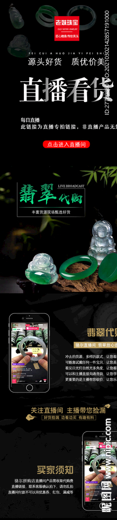 翡翠