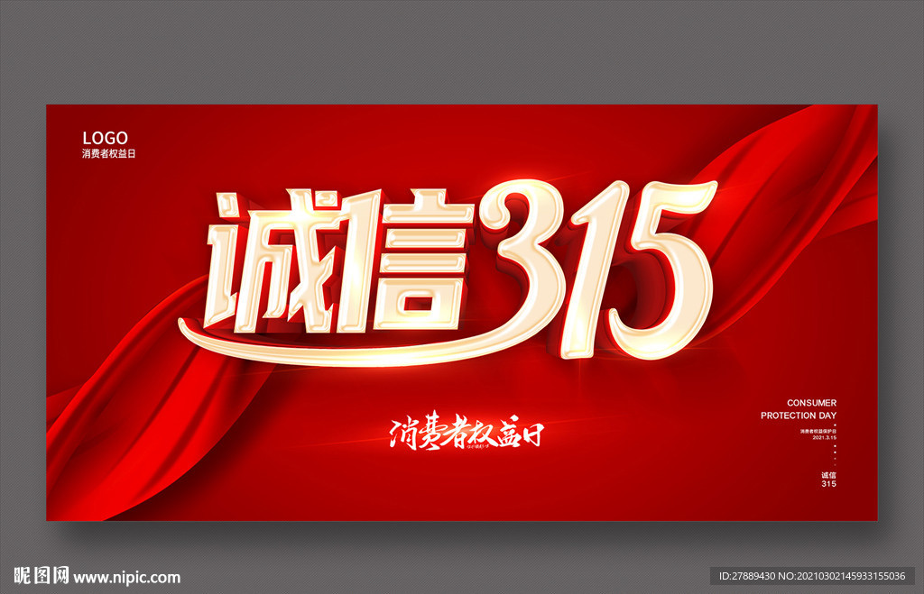 315海报