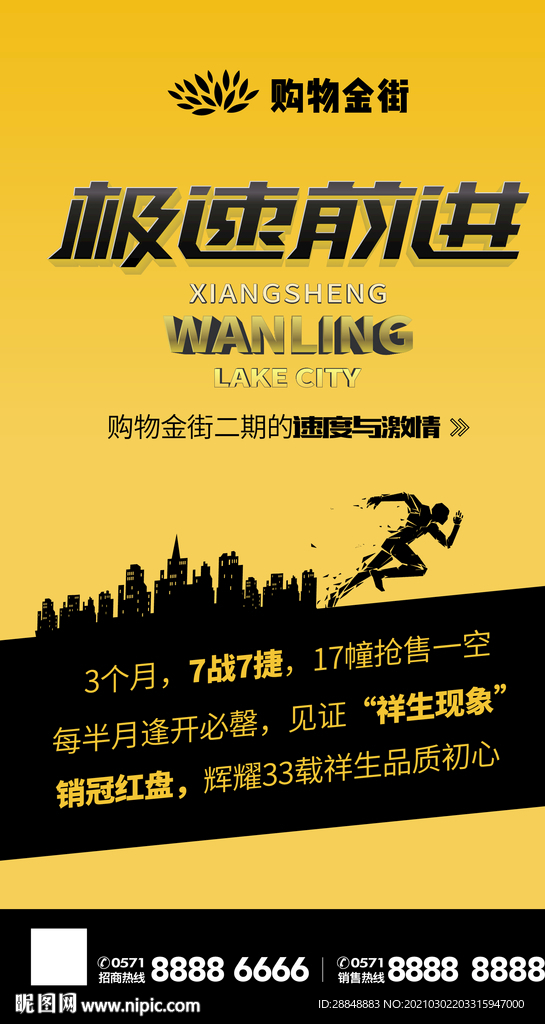 年终冲刺