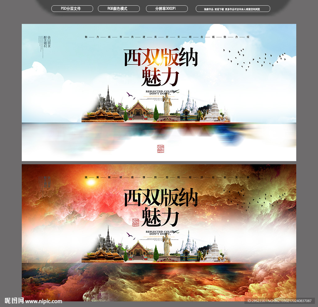 西双版纳旅游