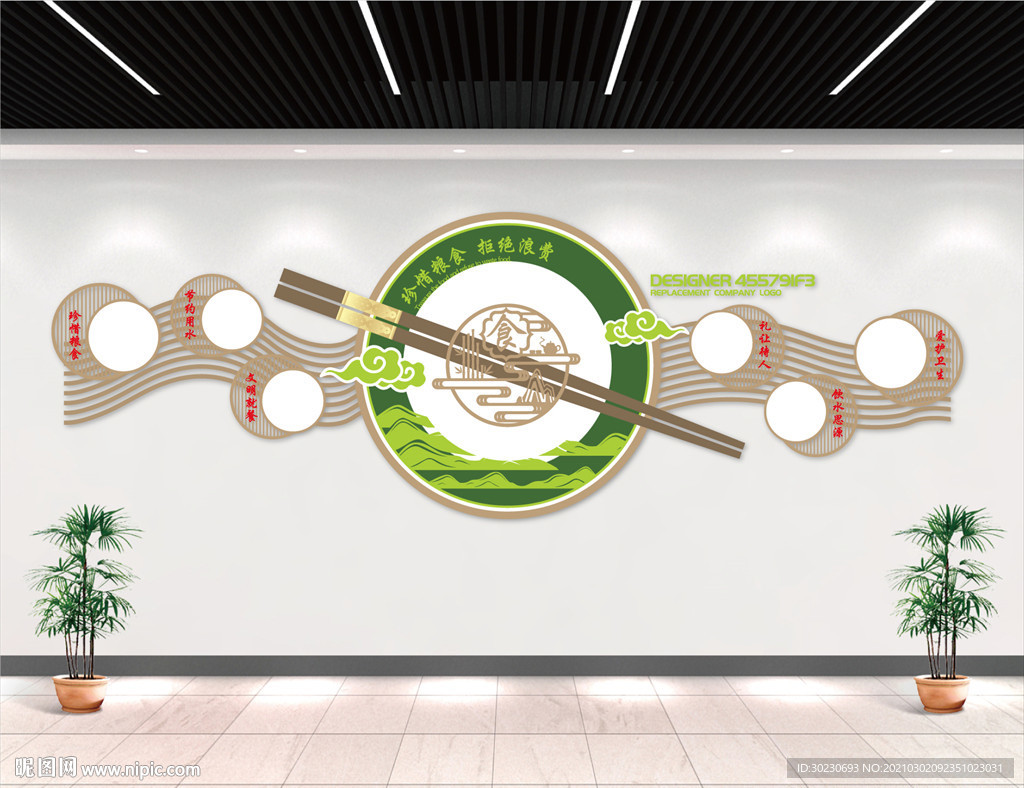 珍惜粮食 拒绝浪费