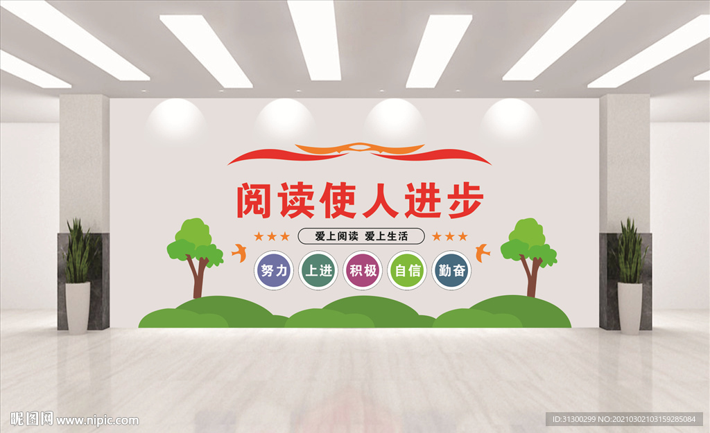 学校文化墙
