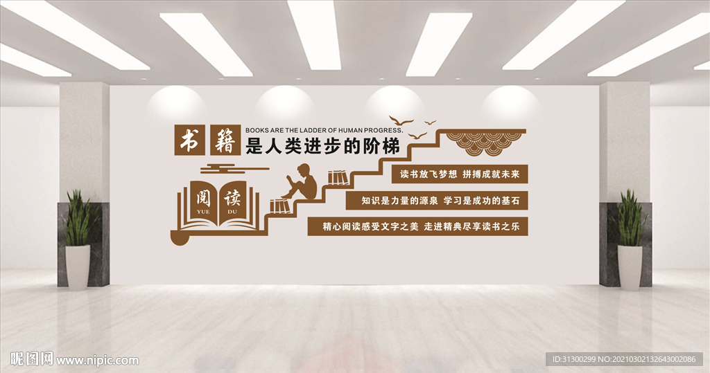 学校文化
