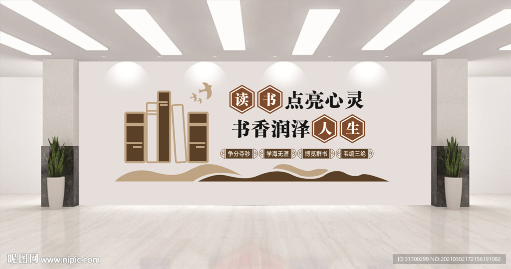 学校文化