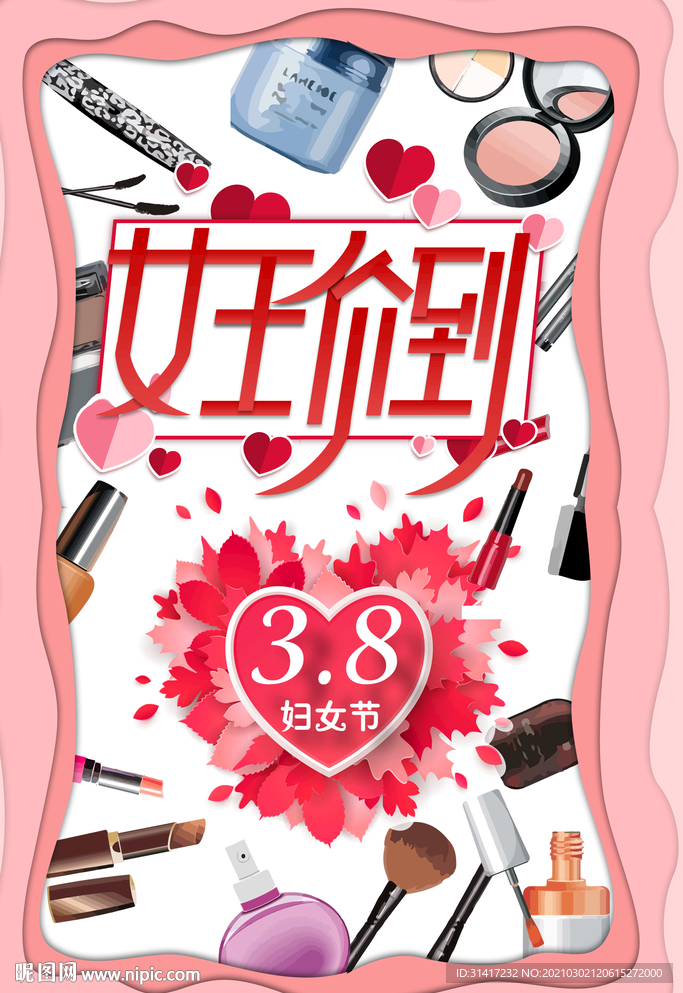 女王价到