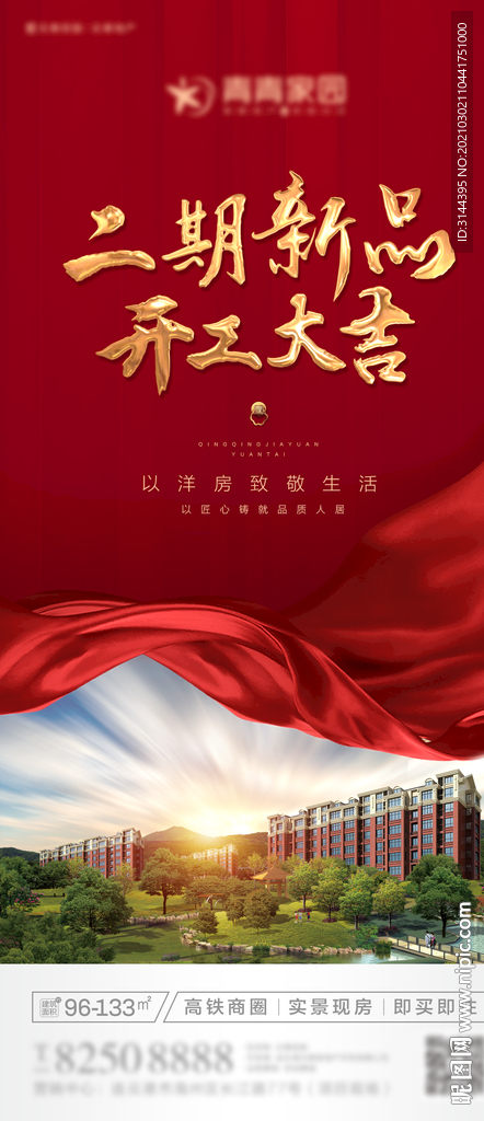 开工