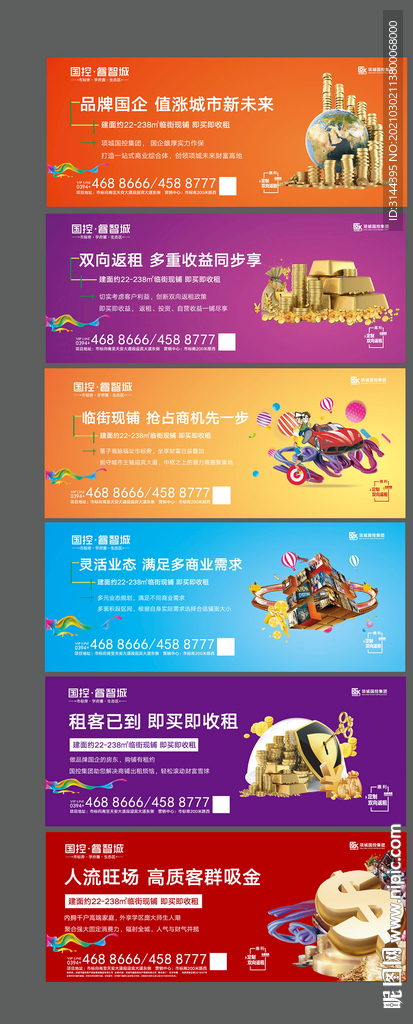 商业地产