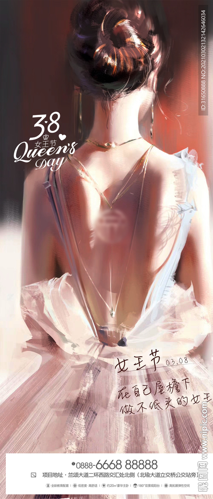 38妇女节