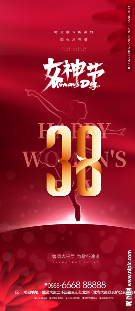 38妇女节