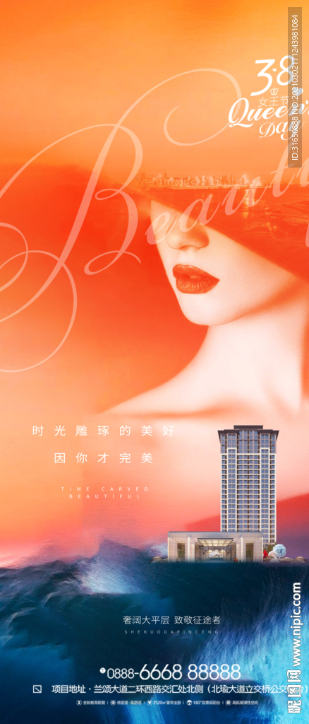 女神节