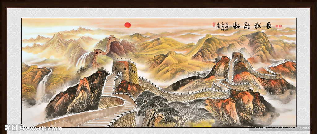 长城
