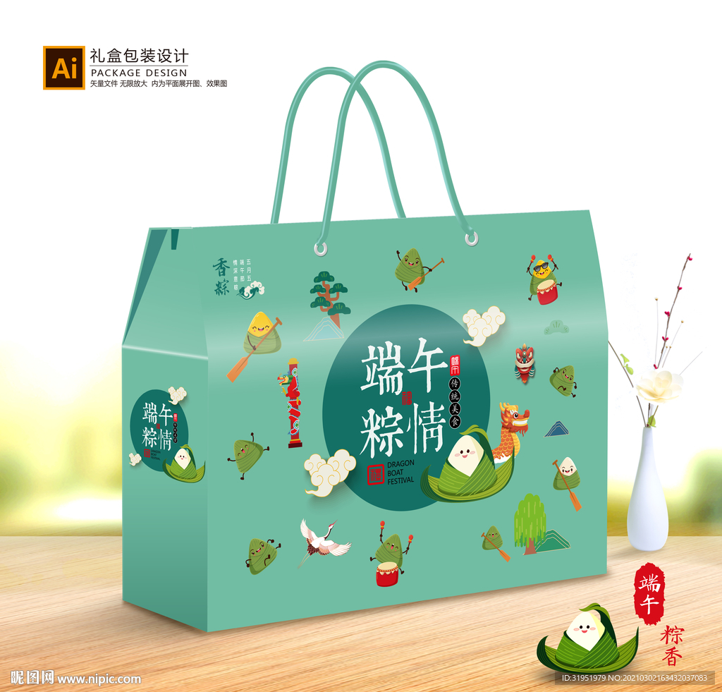 粽子包装 粽子礼盒