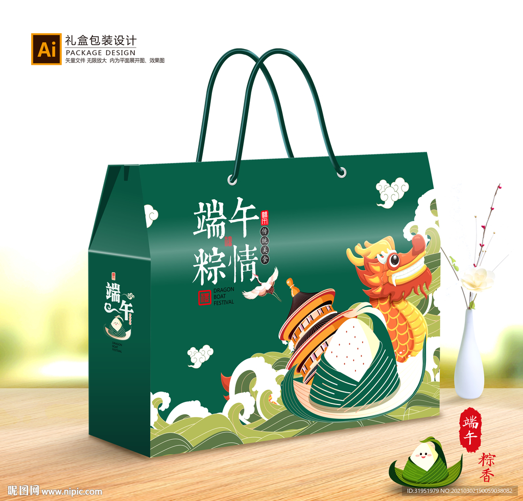 粽子包装 粽子礼盒
