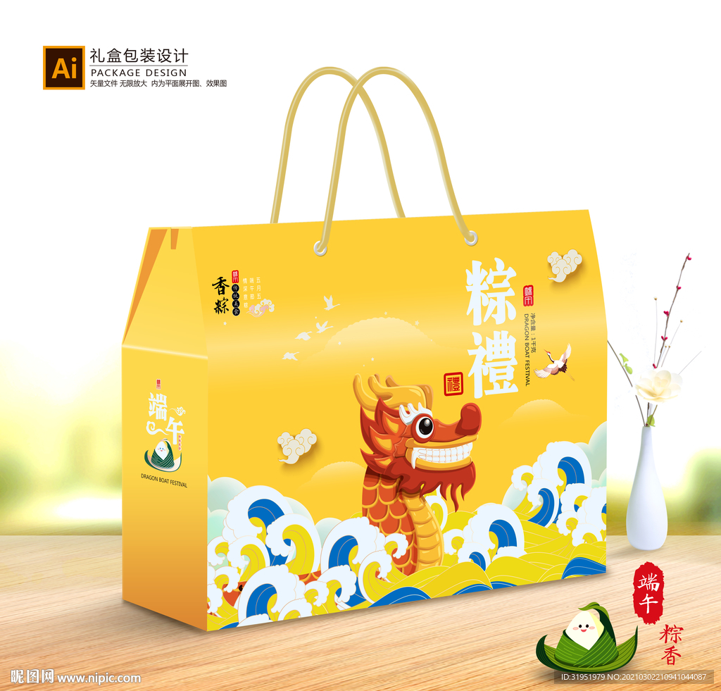 粽子包装 粽子礼盒