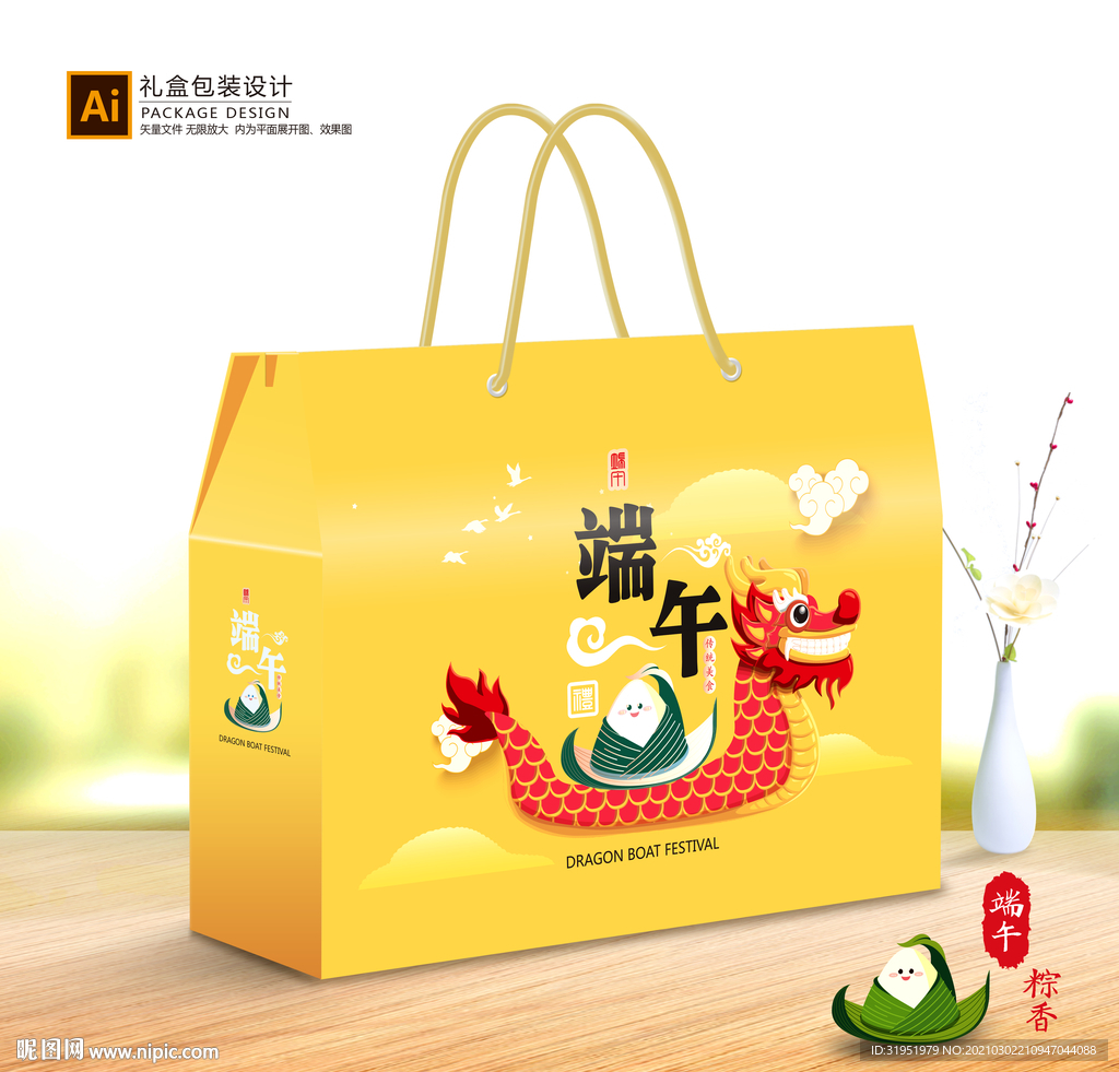 粽子包装 粽子礼盒