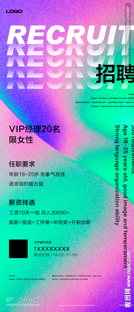 酒吧招聘