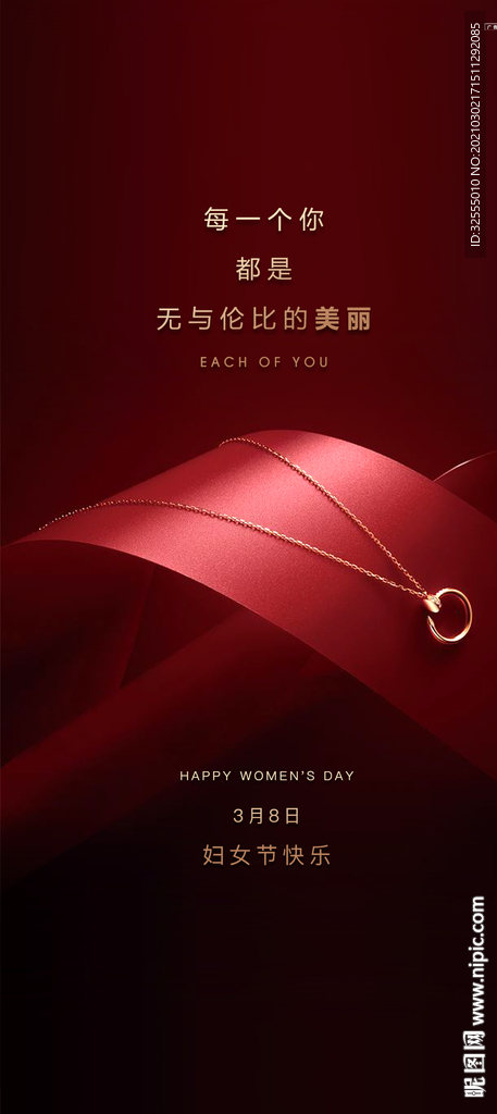 女神节