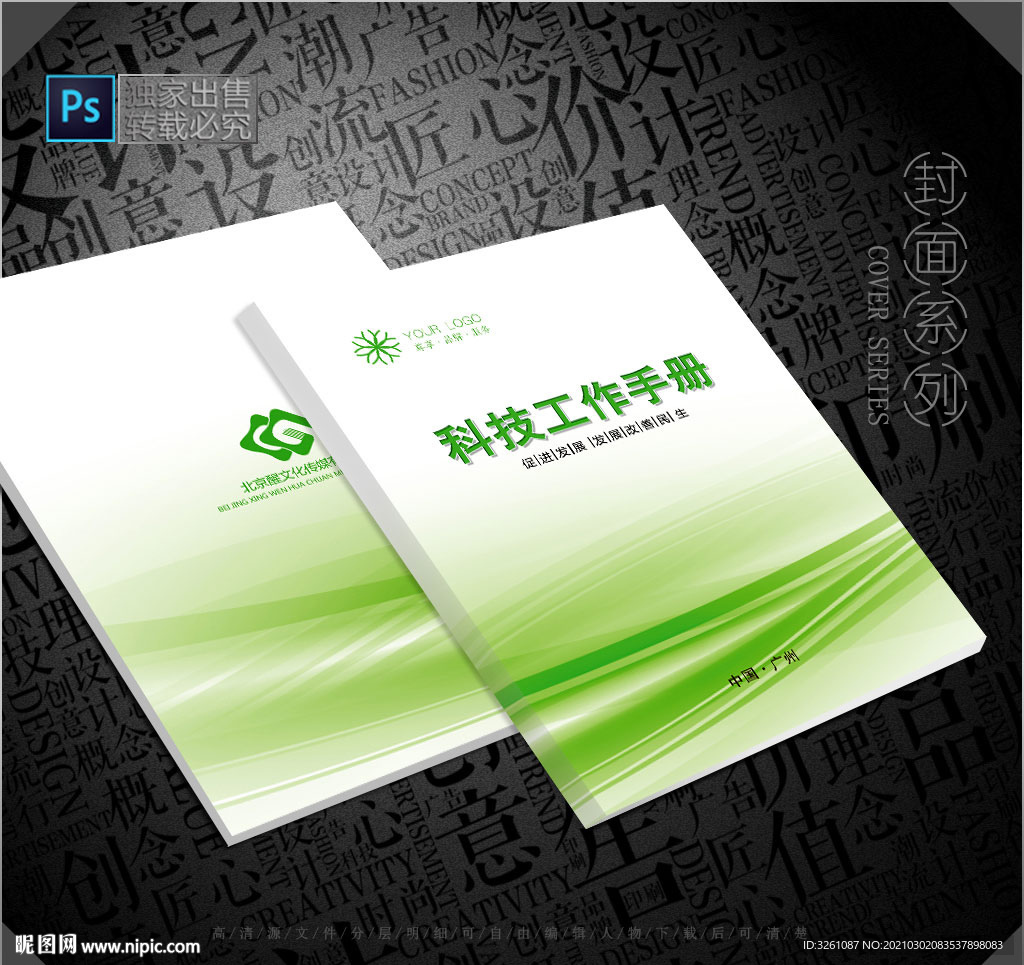 绿色封面