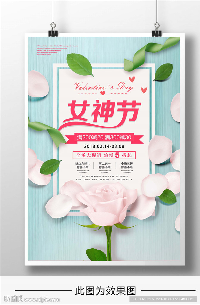 38女神节插画海报