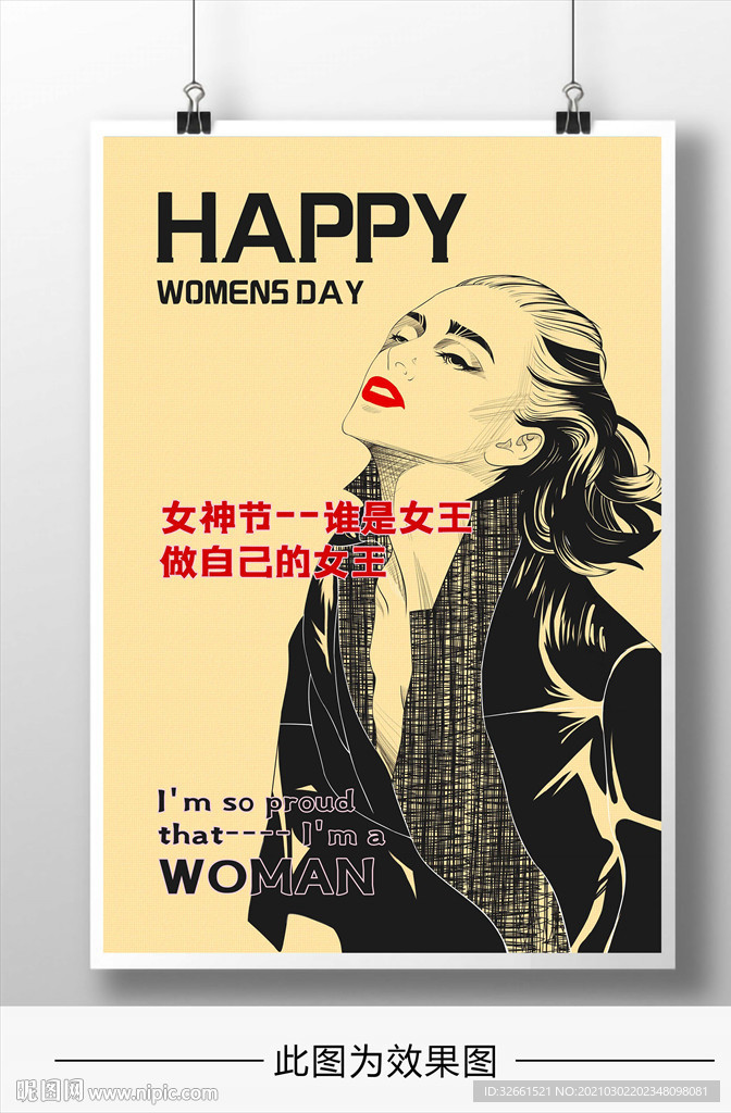 38女神节插画海报