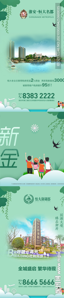 老带新 春天