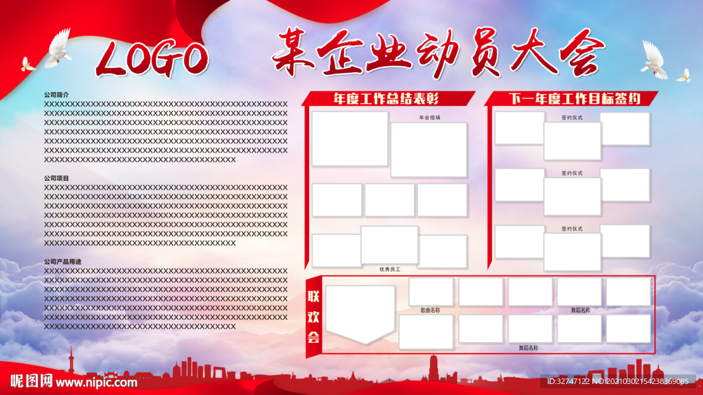 展板  文化墙