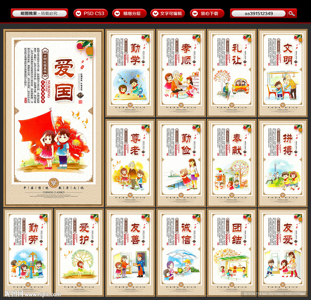 文明校园