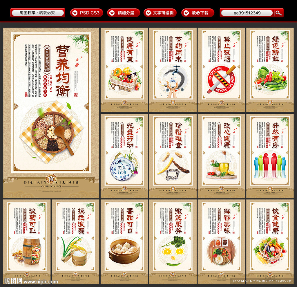 食堂