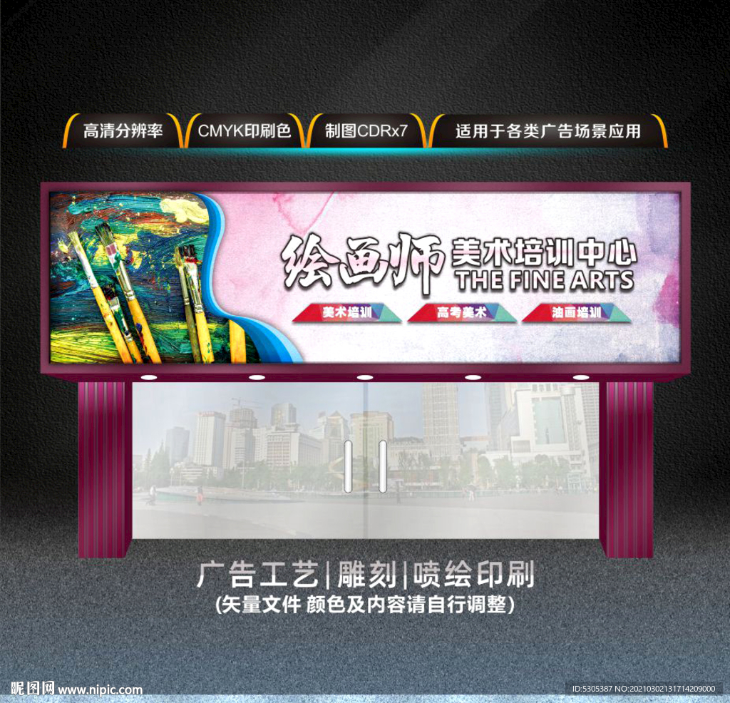 绘画培训门头招牌
