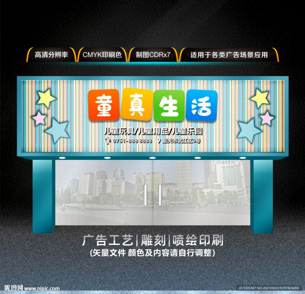 少儿门头