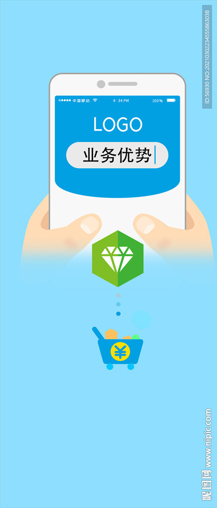 手机新功能宣传闪屏