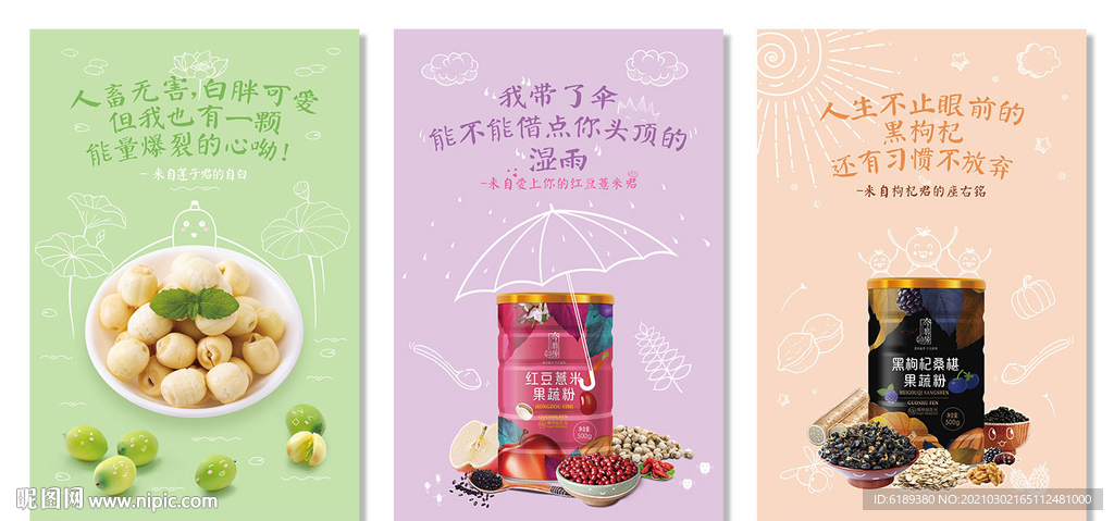 食品插画创意海报