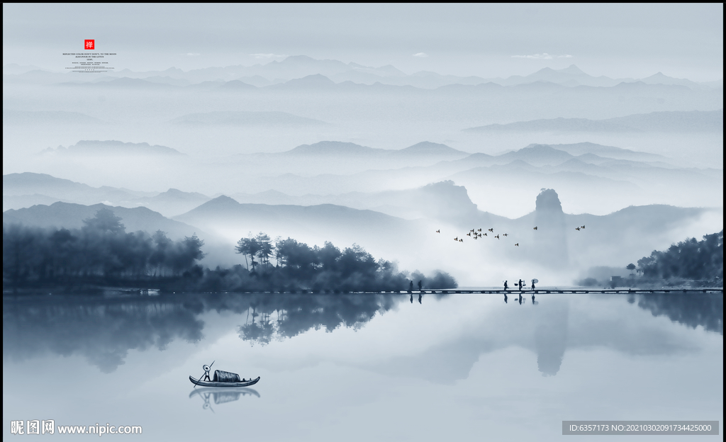 山水画