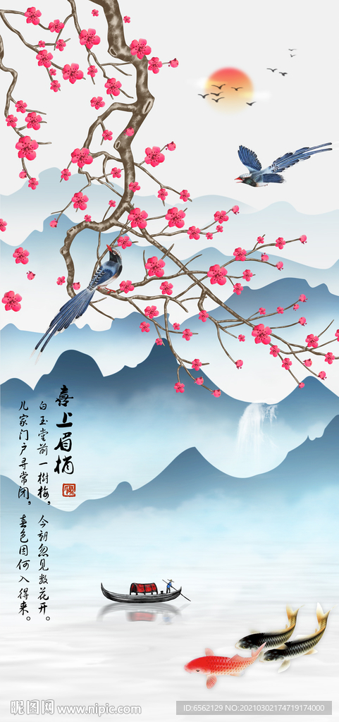 喜上眉梢玄关