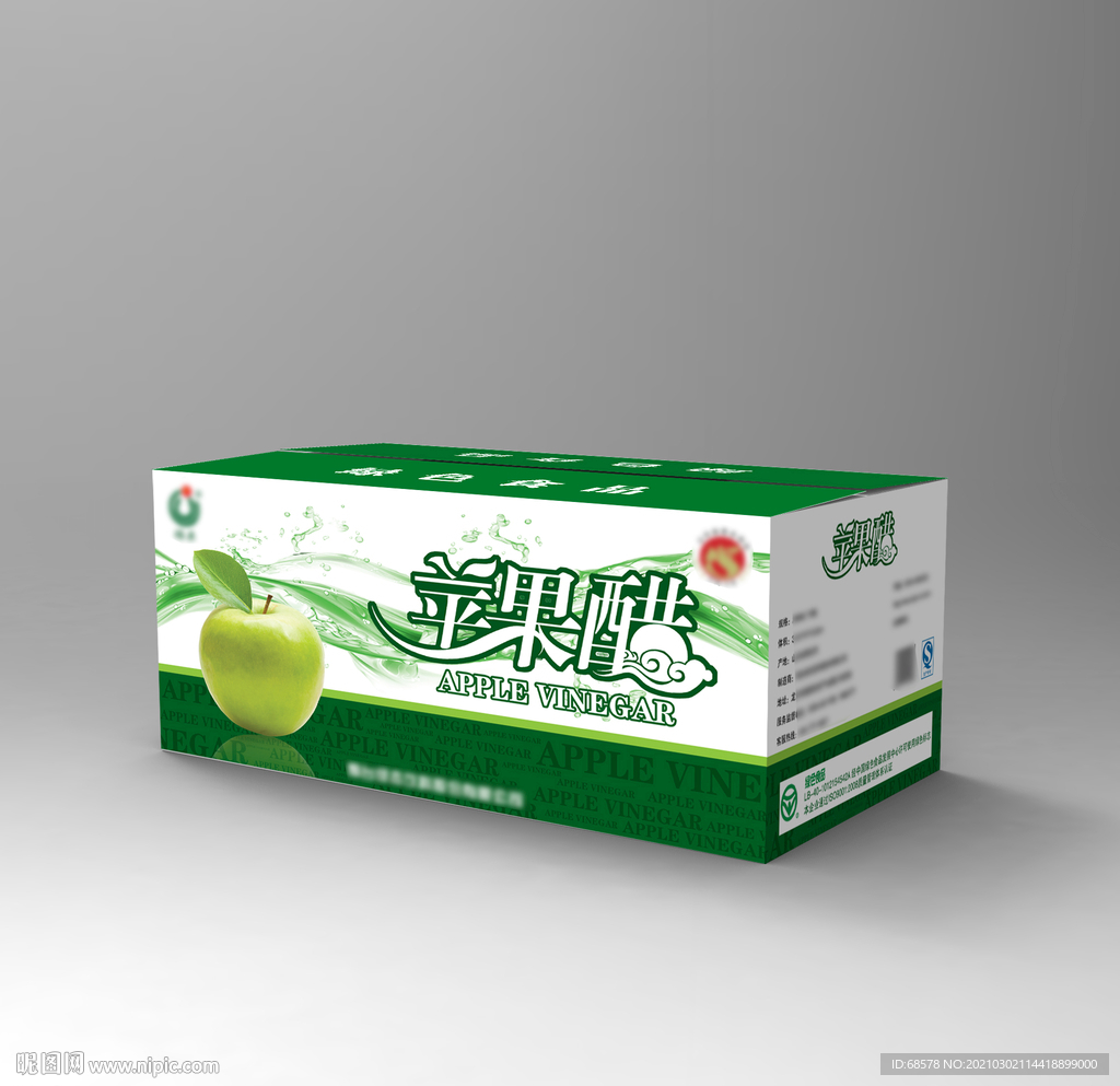 苹果醋包装箱含平面文件、效果图