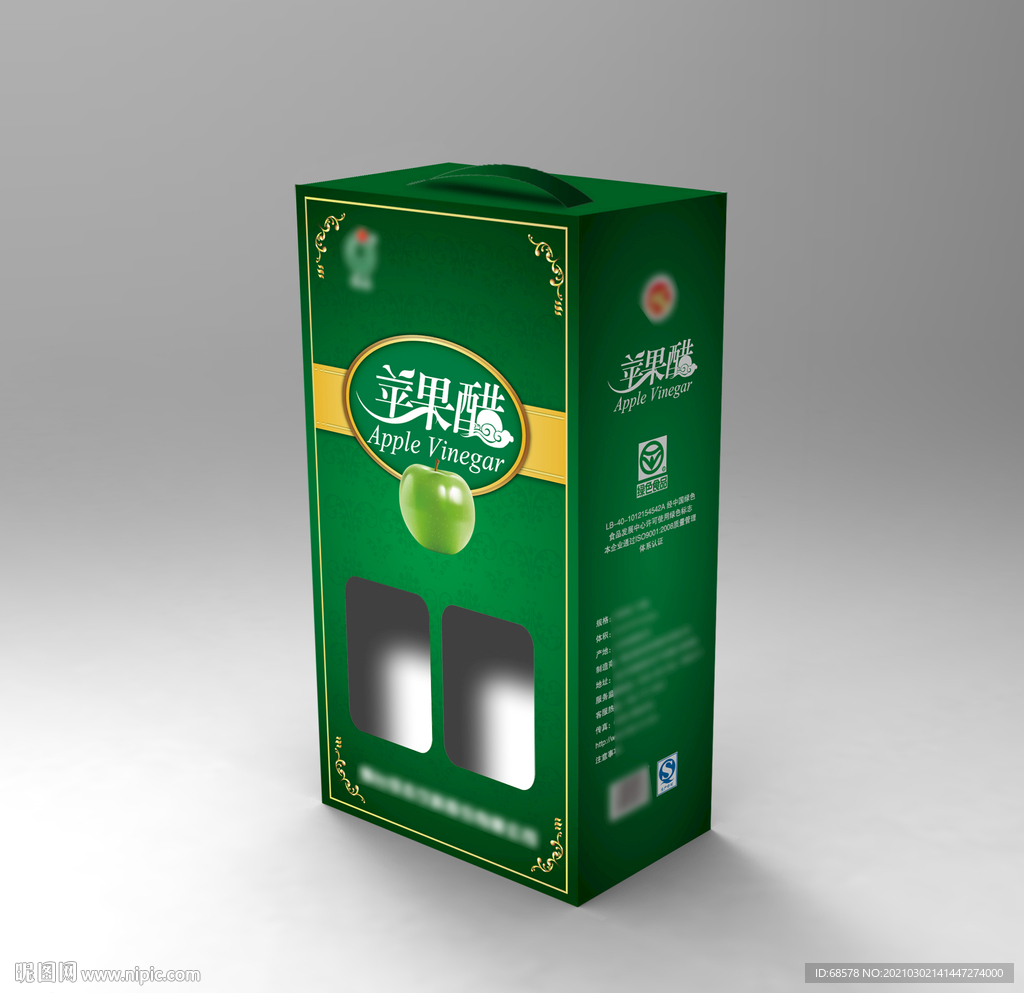 苹果醋包装箱含平面文件、效果图