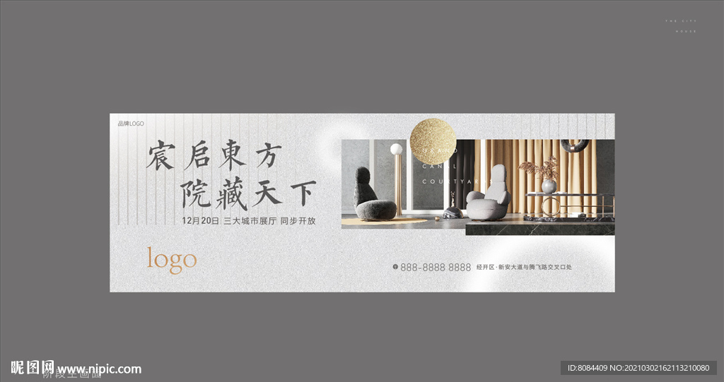 新亚洲 地产 雅韵 高级灰