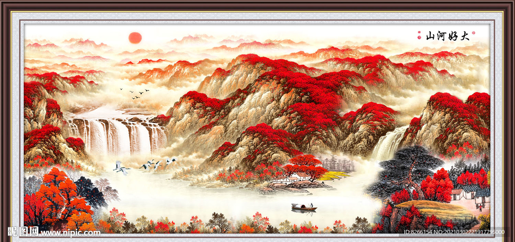大好河山