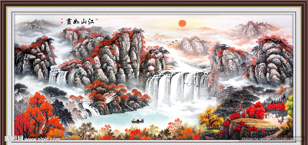 江山如画