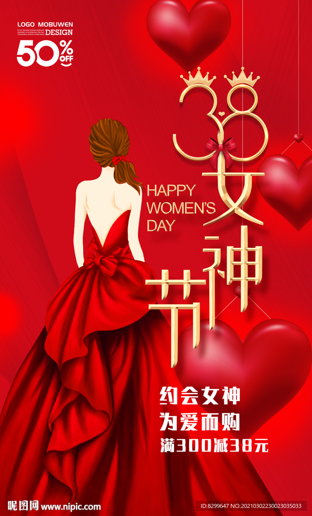 妇女节