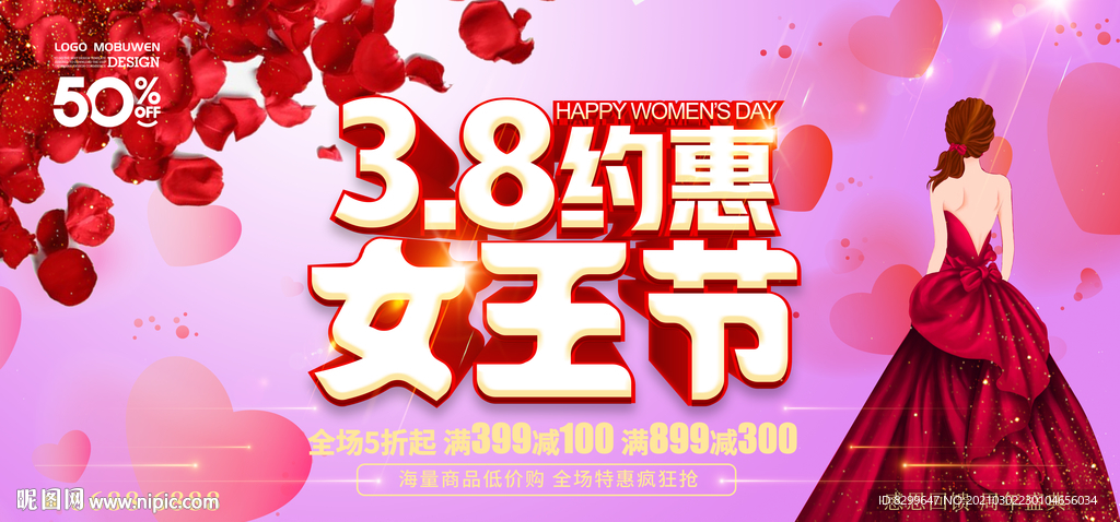 妇女节