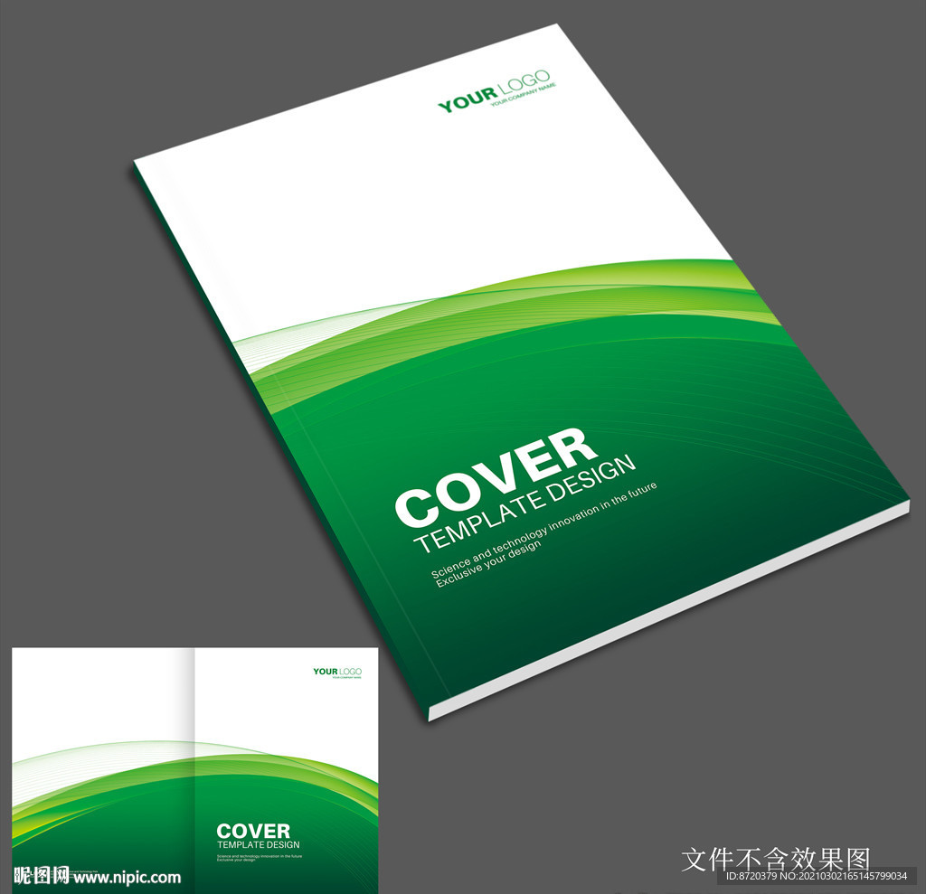 绿色画册封面