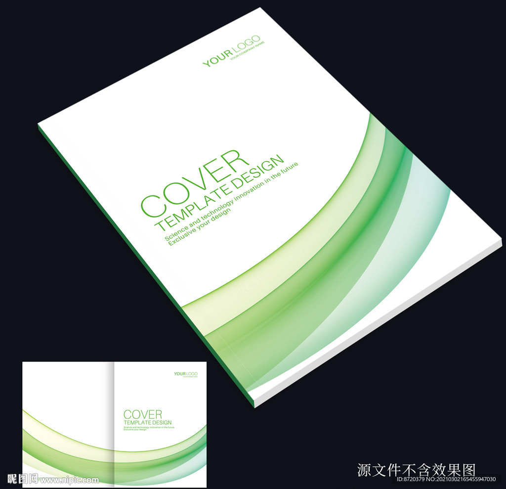 绿色画册封面