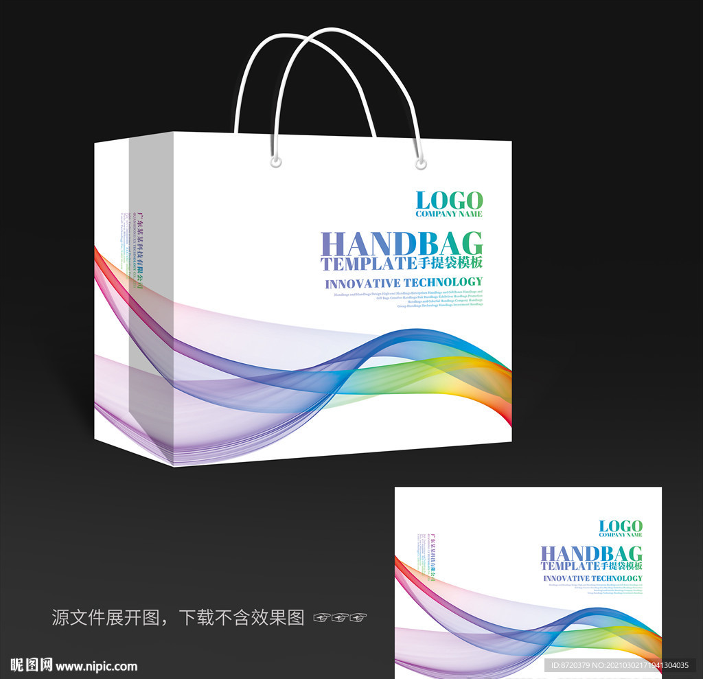 手提袋设计